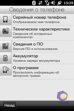 Скриншоты HTC HD_mini