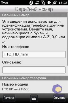 Скриншоты HTC HD_mini