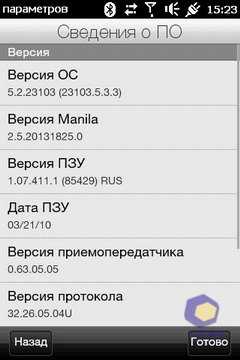 Скриншоты HTC HD_mini