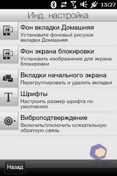 Скриншоты HTC HD_mini