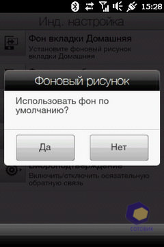 Скриншоты HTC HD_mini