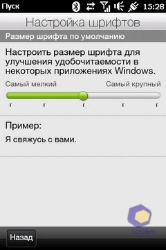 Скриншоты HTC HD_mini