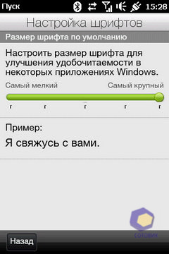 Скриншоты HTC HD_mini