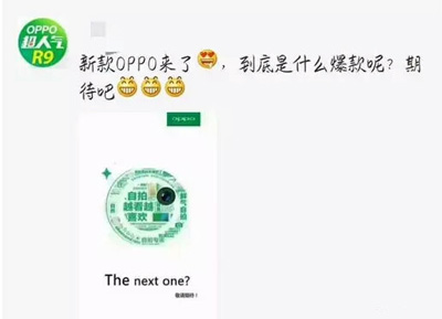 Oppo R9S