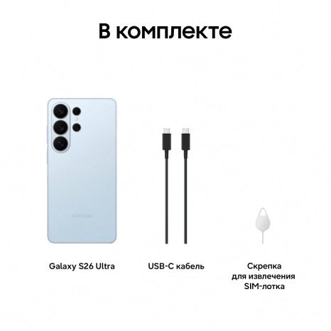 Фото товара Samsung Galaxy S26 Ultra 12/256Gb RU Голубой