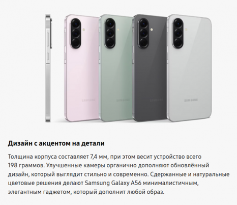 Фото товара Samsung Galaxy A56 8/128Gb Light Gray