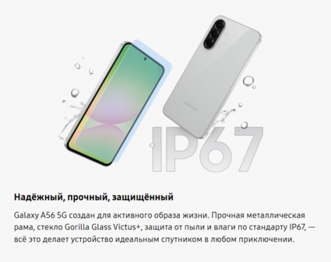 Фото товара Samsung Galaxy A56 8/256Gb Graphite