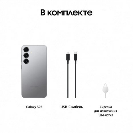 Фото товара Samsung Galaxy S25 12/128Gb Silver Shadow