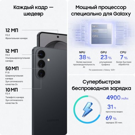 Фото товара Samsung Galaxy S26 Plus 12/256Gb Black