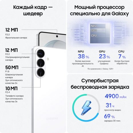Фото товара Samsung Galaxy S26 Plus 12/512Gb White