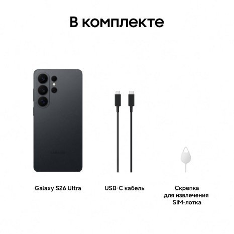 Фото товара Samsung Galaxy S26 Ultra 12/1Tb Черный
