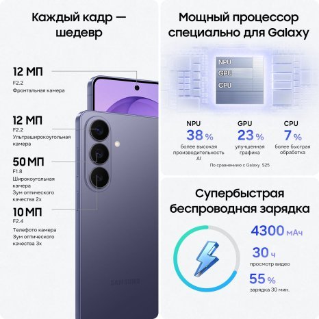 Фото товара Samsung Galaxy S26 12/256Gb Cobalt Violet