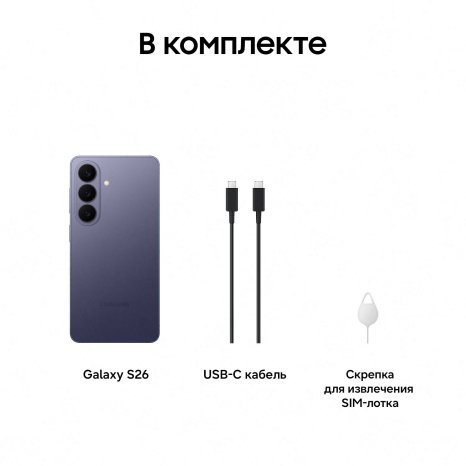 Фото товара Samsung Galaxy S26 12/256Gb Cobalt Violet