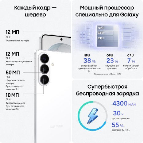 Фото товара Samsung Galaxy S26 12/256Gb White