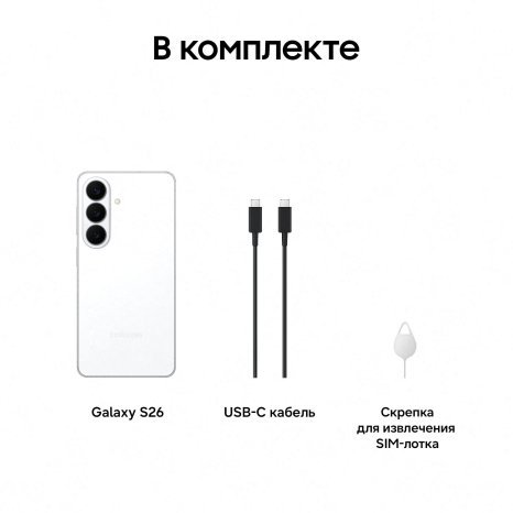Фото товара Samsung Galaxy S26 12/256Gb White