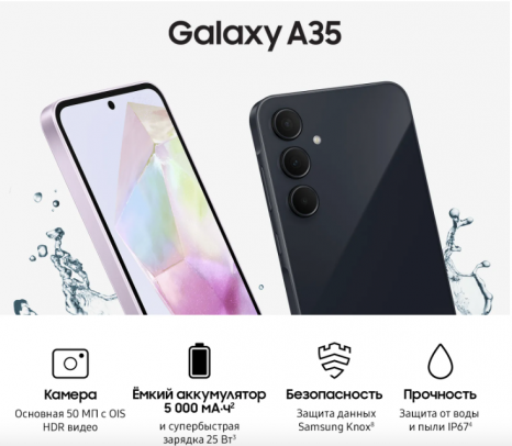 Фото товара Samsung Galaxy A35 5G 8/256Gb, Awesome Lilac