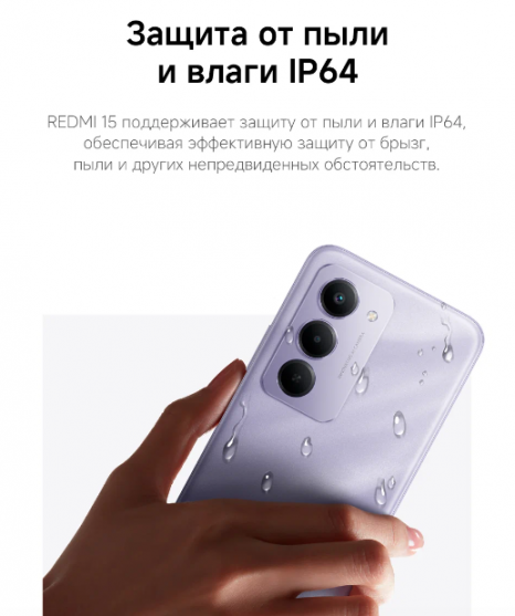 Фото товара Xiaomi Redmi 15 6/128GB Ru Black