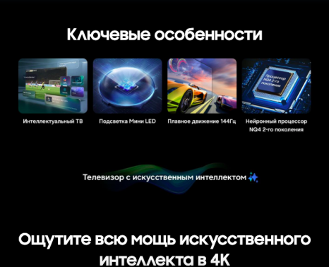 Фото товара Samsung QE65QN80H EU 4K Ultra HD