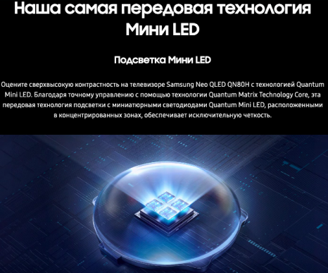Фото товара Samsung QE65QN80H EU 4K Ultra HD