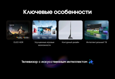Фото товара Samsung QE48S85H 4K Ultra HD