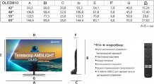 Фото товара Philips 55OLED820 EU
