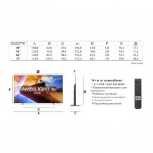 Фото товара Philips 55OLED770 EU