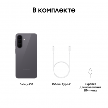 Фото товара Samsung Galaxy A57 12/256Gb Awesome Gray