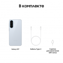 Фото товара Samsung Galaxy A57 12/512Gb Awesome Icyblue