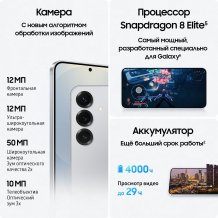 Фото товара Samsung Galaxy S25 12/128Gb Silver Shadow