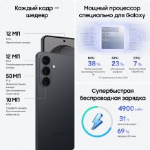 Фото товара Samsung Galaxy S26 Plus 12/512Gb Black
