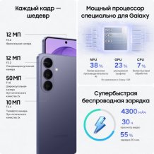 Фото товара Samsung Galaxy S26 12/256Gb Cobalt Violet