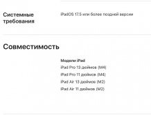 Фото товара Apple Pencil Pro
