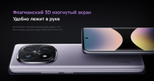 Фото товара Xiaomi Redmi Note 14 Pro+ 5G 8/256 Gb , Frost Blue