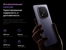 Фото товара Xiaomi Redmi Note 14 Pro+ 5G 12/512 Gb , Frost Blue