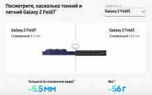 Фото товара Samsung Galaxy Z Fold7 12/512 ГБ Синий