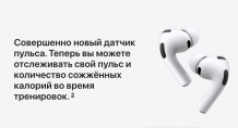 Фото товара Apple AirPods Pro (3nd gen)