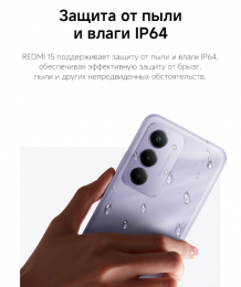 Фото товара Xiaomi Redmi 15 6/128GB Ru Black