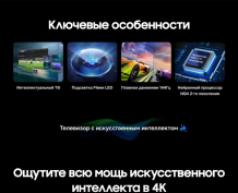 Фото товара Samsung QE65QN80H EU 4K Ultra HD