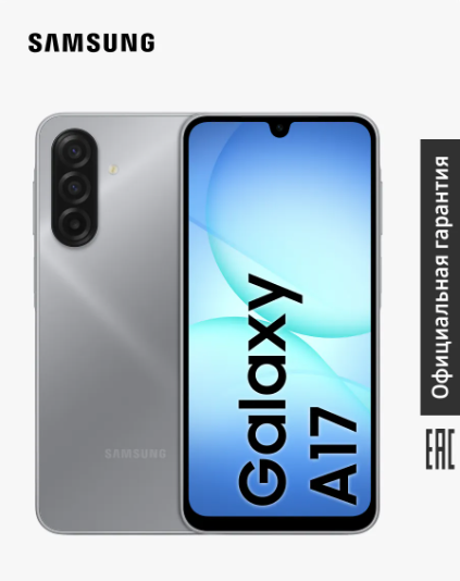 Samsung Galaxy A17 8/256Gb RU Gray